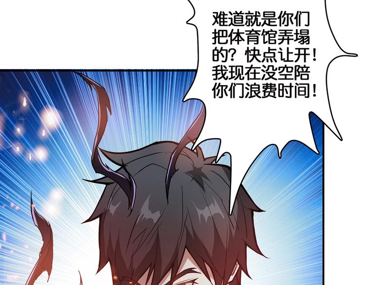 《噬神纪》漫画最新章节第15话 恶影来袭！免费下拉式在线观看章节第【101】张图片