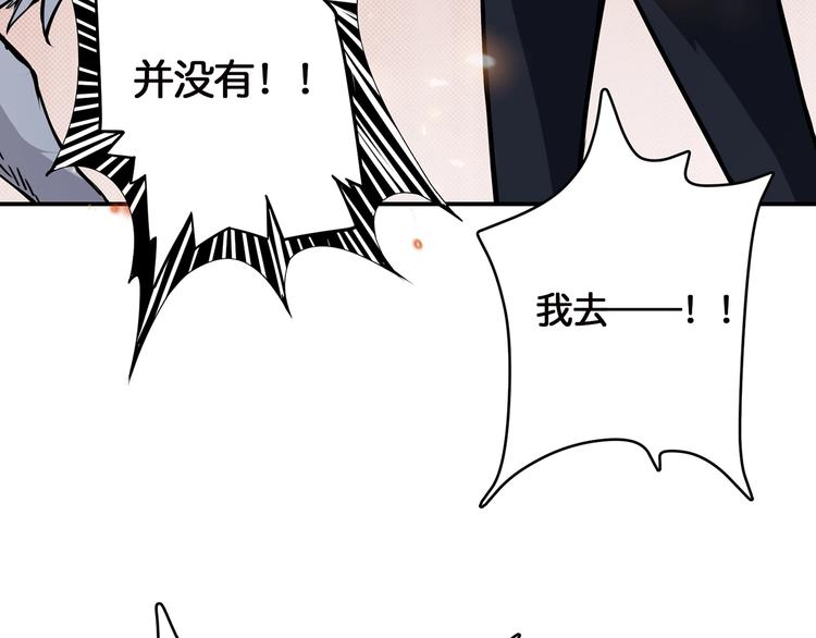 《噬神纪》漫画最新章节第15话 恶影来袭！免费下拉式在线观看章节第【112】张图片