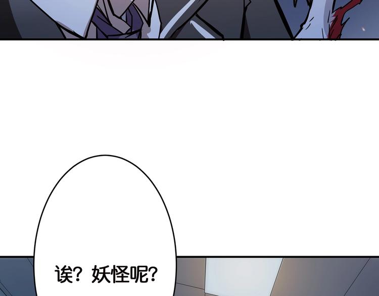 《噬神纪》漫画最新章节第15话 恶影来袭！免费下拉式在线观看章节第【115】张图片