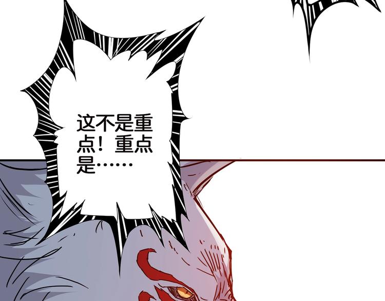 《噬神纪》漫画最新章节第15话 恶影来袭！免费下拉式在线观看章节第【118】张图片