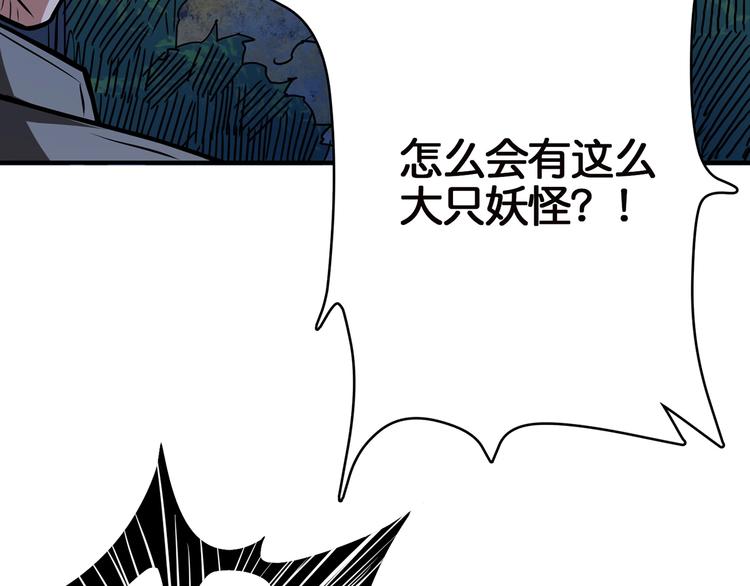 《噬神纪》漫画最新章节第15话 恶影来袭！免费下拉式在线观看章节第【126】张图片