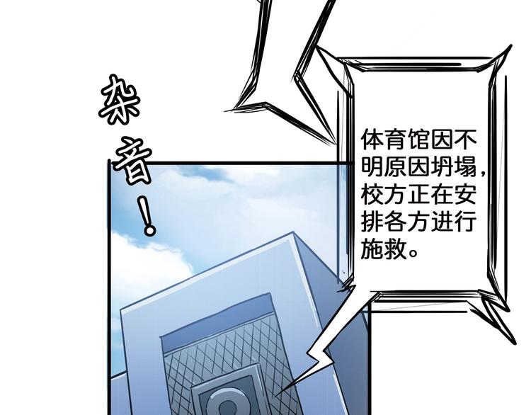 《噬神纪》漫画最新章节第15话 恶影来袭！免费下拉式在线观看章节第【22】张图片