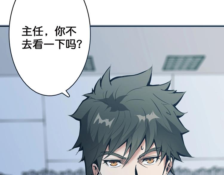 《噬神纪》漫画最新章节第15话 恶影来袭！免费下拉式在线观看章节第【26】张图片