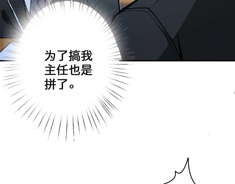 《噬神纪》漫画最新章节第15话 恶影来袭！免费下拉式在线观看章节第【33】张图片