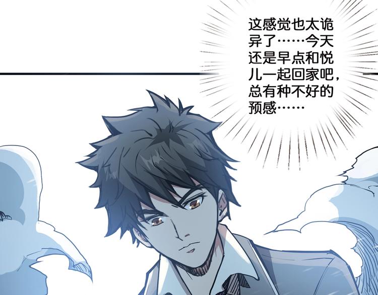 《噬神纪》漫画最新章节第15话 恶影来袭！免费下拉式在线观看章节第【42】张图片