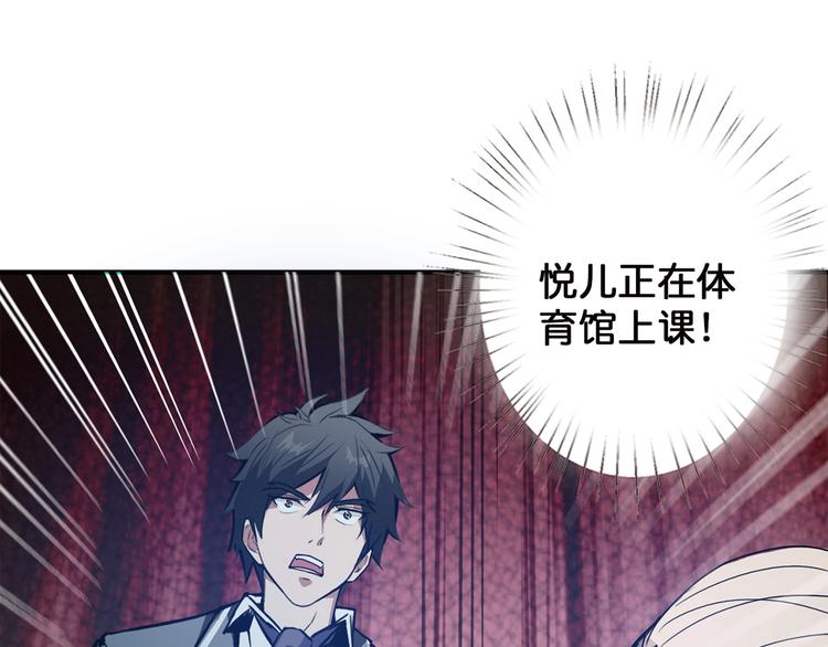 《噬神纪》漫画最新章节第15话 恶影来袭！免费下拉式在线观看章节第【47】张图片