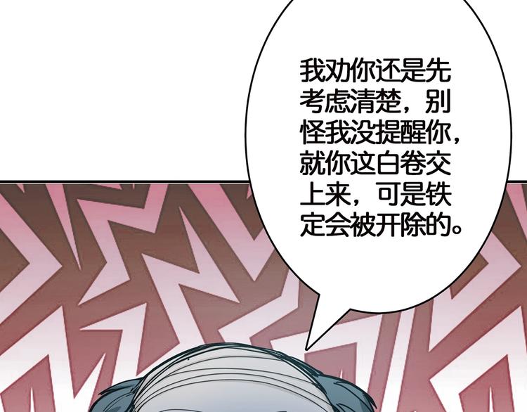 《噬神纪》漫画最新章节第15话 恶影来袭！免费下拉式在线观看章节第【56】张图片