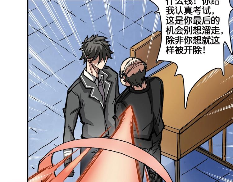 《噬神纪》漫画最新章节第15话 恶影来袭！免费下拉式在线观看章节第【69】张图片