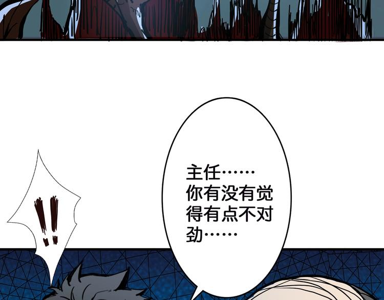 《噬神纪》漫画最新章节第15话 恶影来袭！免费下拉式在线观看章节第【7】张图片