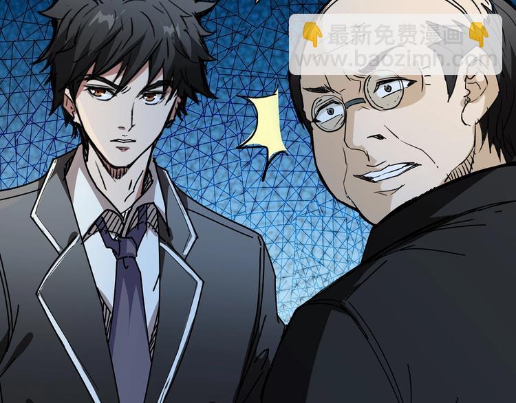 《噬神纪》漫画最新章节第15话 恶影来袭！免费下拉式在线观看章节第【8】张图片