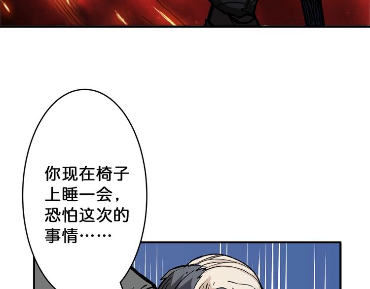 《噬神纪》漫画最新章节第15话 恶影来袭！免费下拉式在线观看章节第【81】张图片