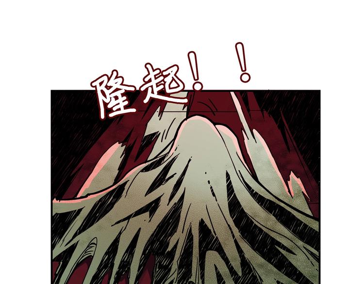 《噬神纪》漫画最新章节第15话 恶影来袭！免费下拉式在线观看章节第【94】张图片