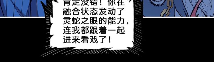 《噬神纪》漫画最新章节第160话 击倒蜘蛛小姐姐免费下拉式在线观看章节第【108】张图片