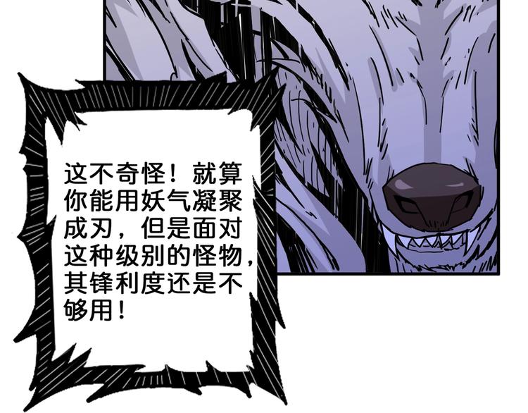 《噬神纪》漫画最新章节第160话 击倒蜘蛛小姐姐免费下拉式在线观看章节第【18】张图片