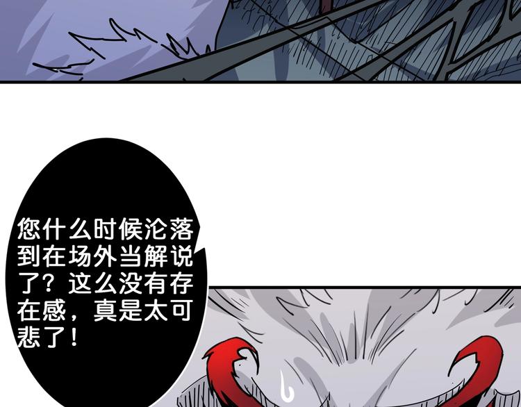 《噬神纪》漫画最新章节第160话 击倒蜘蛛小姐姐免费下拉式在线观看章节第【32】张图片