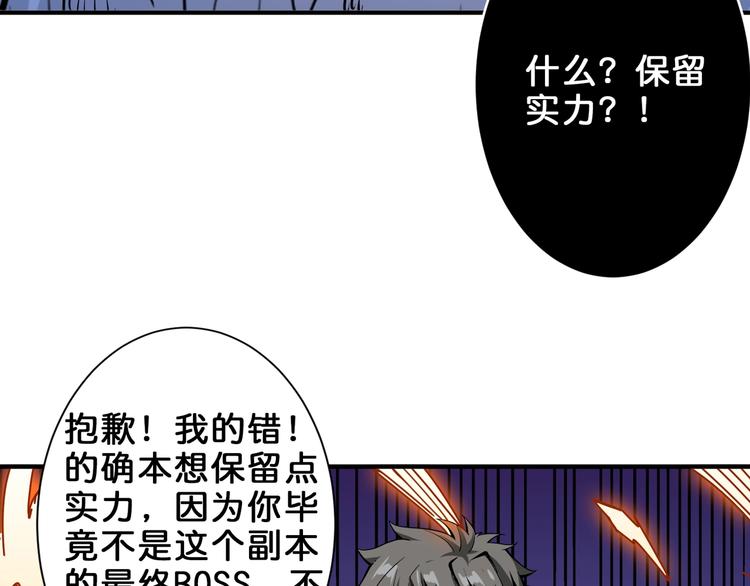 《噬神纪》漫画最新章节第160话 击倒蜘蛛小姐姐免费下拉式在线观看章节第【36】张图片