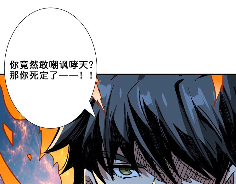 《噬神纪》漫画最新章节第160话 击倒蜘蛛小姐姐免费下拉式在线观看章节第【40】张图片