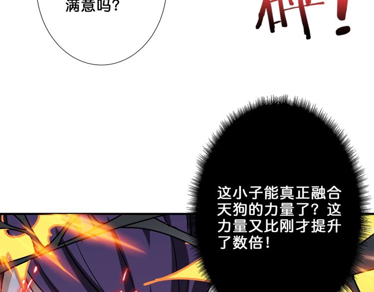 《噬神纪》漫画最新章节第160话 击倒蜘蛛小姐姐免费下拉式在线观看章节第【60】张图片