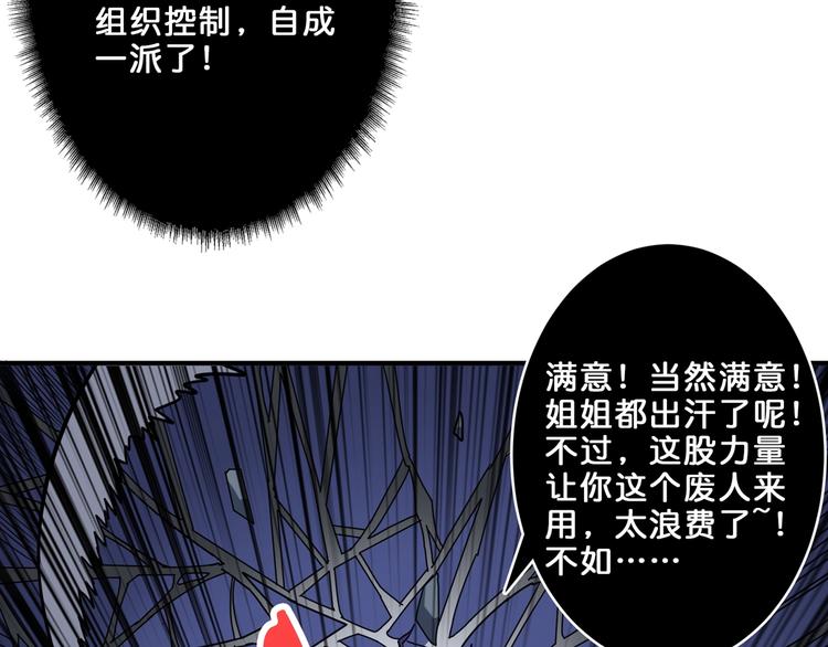 《噬神纪》漫画最新章节第160话 击倒蜘蛛小姐姐免费下拉式在线观看章节第【62】张图片