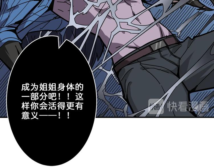 《噬神纪》漫画最新章节第160话 击倒蜘蛛小姐姐免费下拉式在线观看章节第【67】张图片