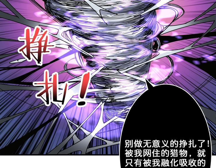 《噬神纪》漫画最新章节第160话 击倒蜘蛛小姐姐免费下拉式在线观看章节第【69】张图片