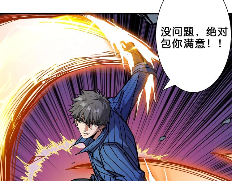 《噬神纪》漫画最新章节第160话 击倒蜘蛛小姐姐免费下拉式在线观看章节第【7】张图片