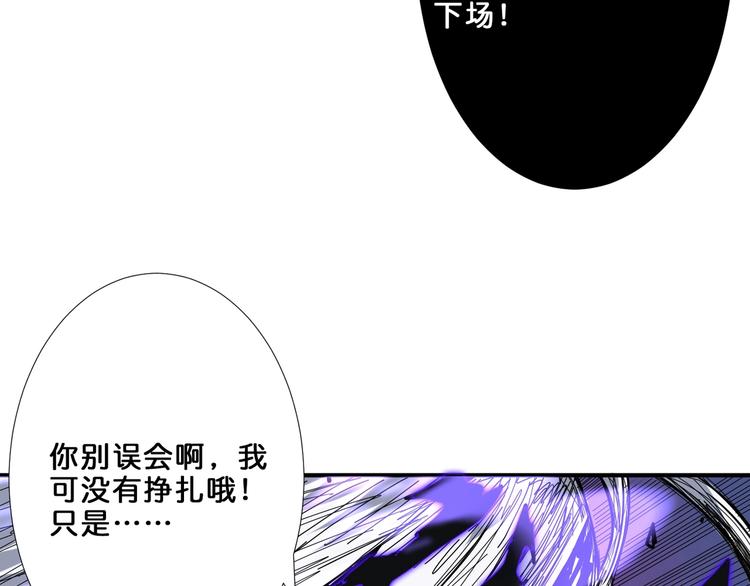 《噬神纪》漫画最新章节第160话 击倒蜘蛛小姐姐免费下拉式在线观看章节第【70】张图片