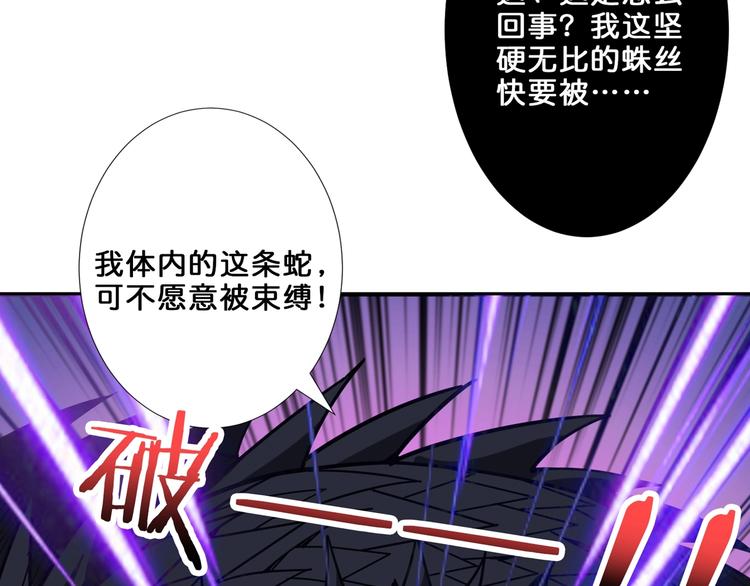 《噬神纪》漫画最新章节第160话 击倒蜘蛛小姐姐免费下拉式在线观看章节第【72】张图片