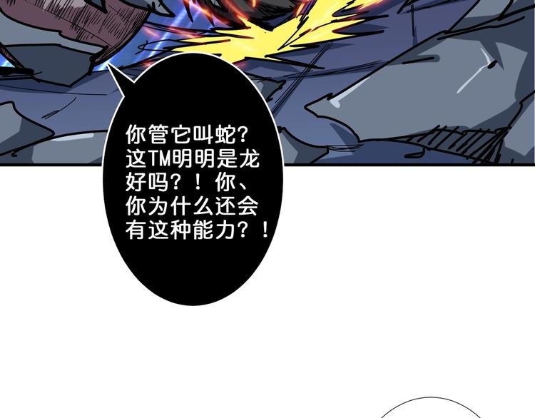 《噬神纪》漫画最新章节第160话 击倒蜘蛛小姐姐免费下拉式在线观看章节第【77】张图片