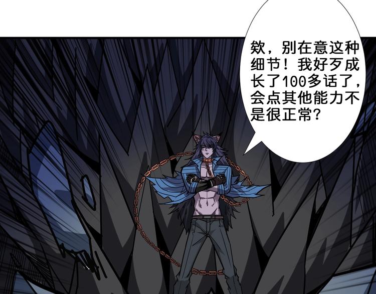 《噬神纪》漫画最新章节第160话 击倒蜘蛛小姐姐免费下拉式在线观看章节第【78】张图片