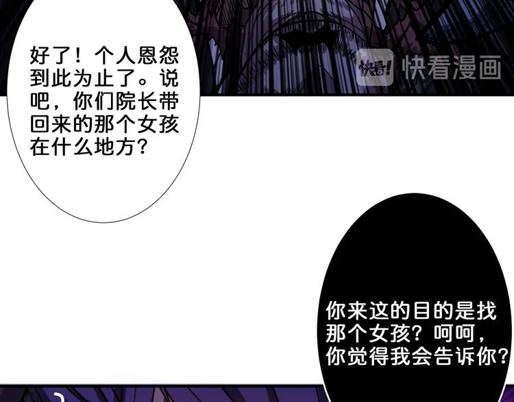 《噬神纪》漫画最新章节第160话 击倒蜘蛛小姐姐免费下拉式在线观看章节第【80】张图片