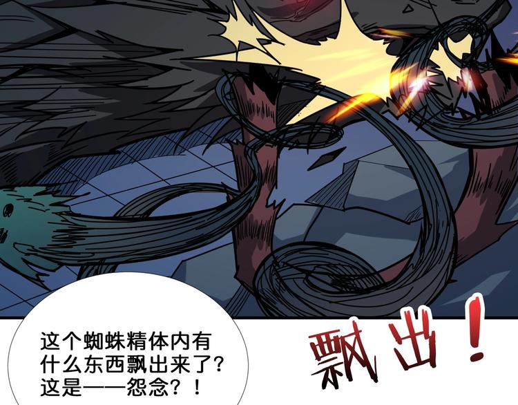 《噬神纪》漫画最新章节第160话 击倒蜘蛛小姐姐免费下拉式在线观看章节第【83】张图片