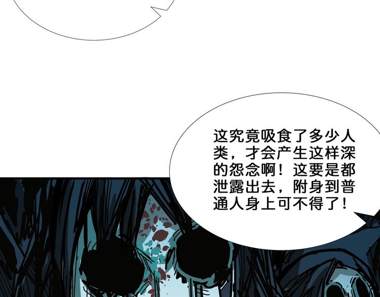 《噬神纪》漫画最新章节第160话 击倒蜘蛛小姐姐免费下拉式在线观看章节第【84】张图片