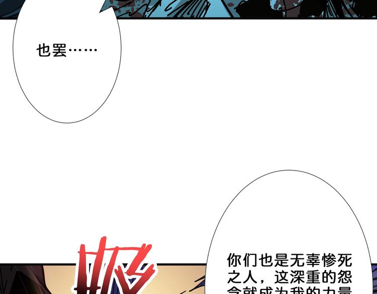 《噬神纪》漫画最新章节第160话 击倒蜘蛛小姐姐免费下拉式在线观看章节第【86】张图片