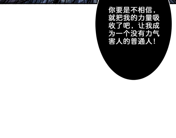 《噬神纪》漫画最新章节第160话 击倒蜘蛛小姐姐免费下拉式在线观看章节第【91】张图片