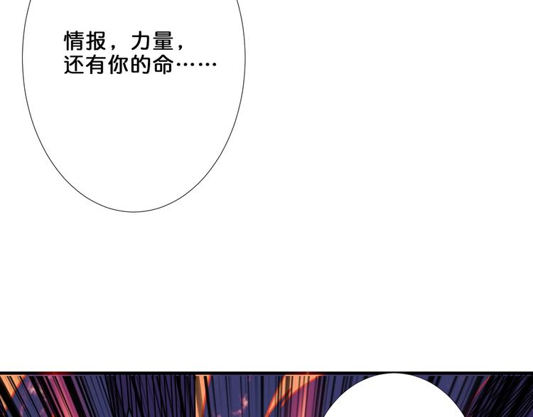 《噬神纪》漫画最新章节第160话 击倒蜘蛛小姐姐免费下拉式在线观看章节第【94】张图片