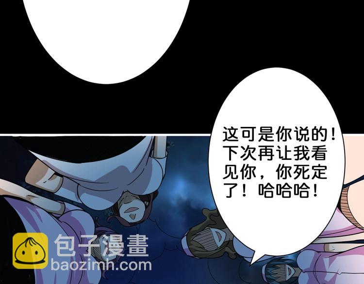 《噬神纪》漫画最新章节第161话 校长的女儿？免费下拉式在线观看章节第【10】张图片