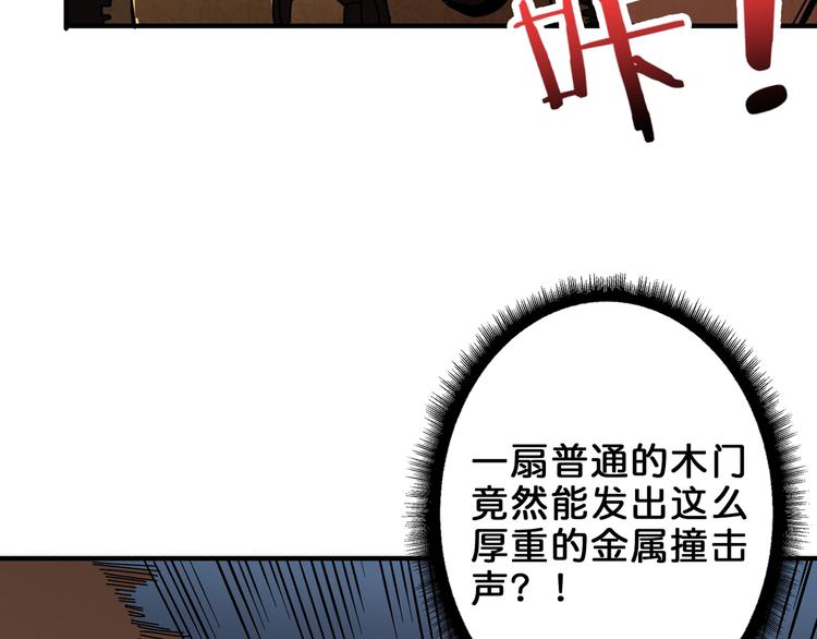 《噬神纪》漫画最新章节第161话 校长的女儿？免费下拉式在线观看章节第【104】张图片