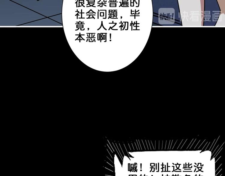 《噬神纪》漫画最新章节第161话 校长的女儿？免费下拉式在线观看章节第【16】张图片