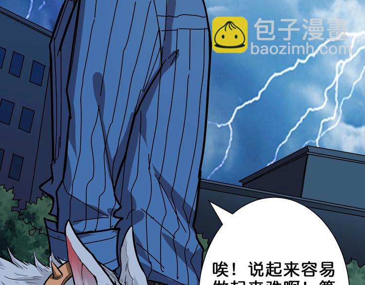 《噬神纪》漫画最新章节第161话 校长的女儿？免费下拉式在线观看章节第【20】张图片