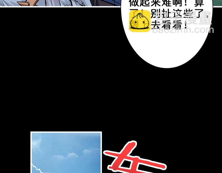 《噬神纪》漫画最新章节第161话 校长的女儿？免费下拉式在线观看章节第【21】张图片