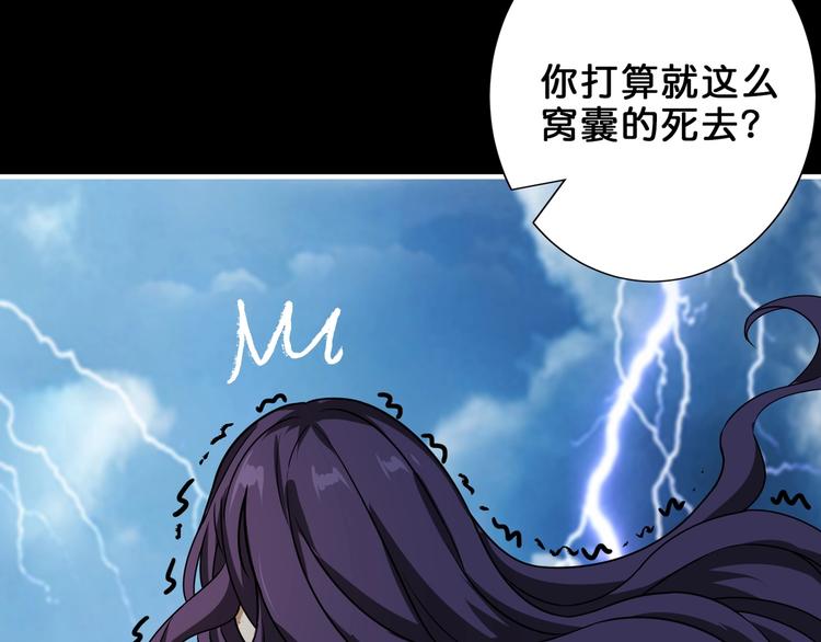 《噬神纪》漫画最新章节第161话 校长的女儿？免费下拉式在线观看章节第【27】张图片