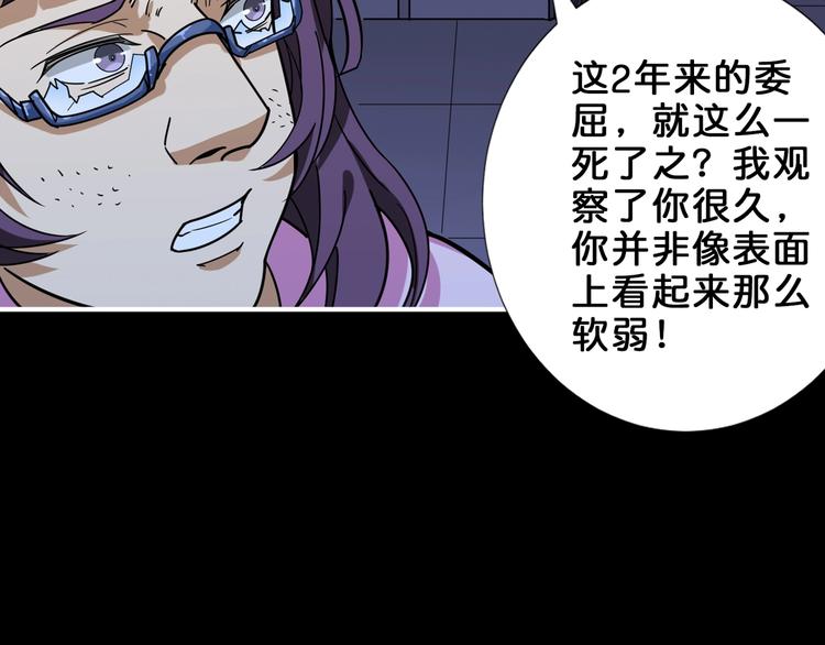 《噬神纪》漫画最新章节第161话 校长的女儿？免费下拉式在线观看章节第【31】张图片