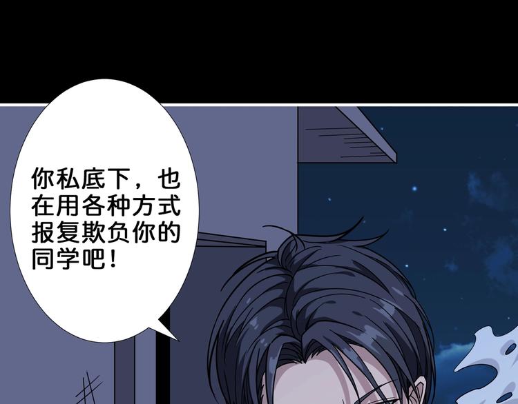 《噬神纪》漫画最新章节第161话 校长的女儿？免费下拉式在线观看章节第【32】张图片