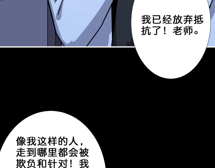 《噬神纪》漫画最新章节第161话 校长的女儿？免费下拉式在线观看章节第【34】张图片