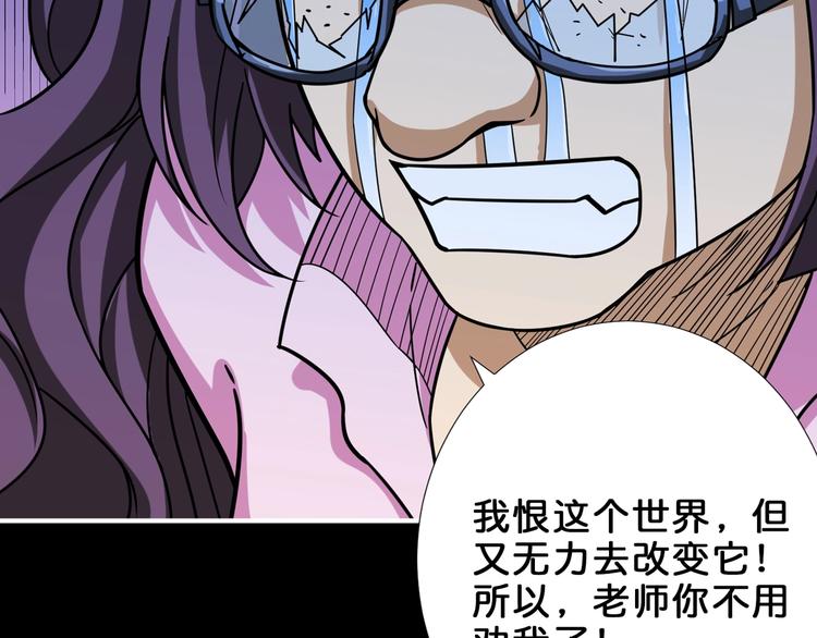 《噬神纪》漫画最新章节第161话 校长的女儿？免费下拉式在线观看章节第【36】张图片