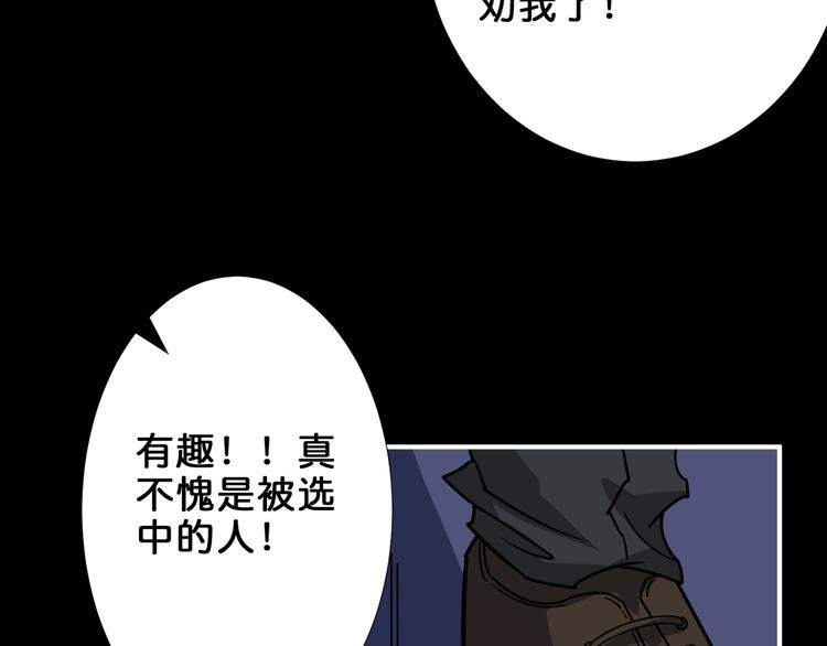 《噬神纪》漫画最新章节第161话 校长的女儿？免费下拉式在线观看章节第【37】张图片