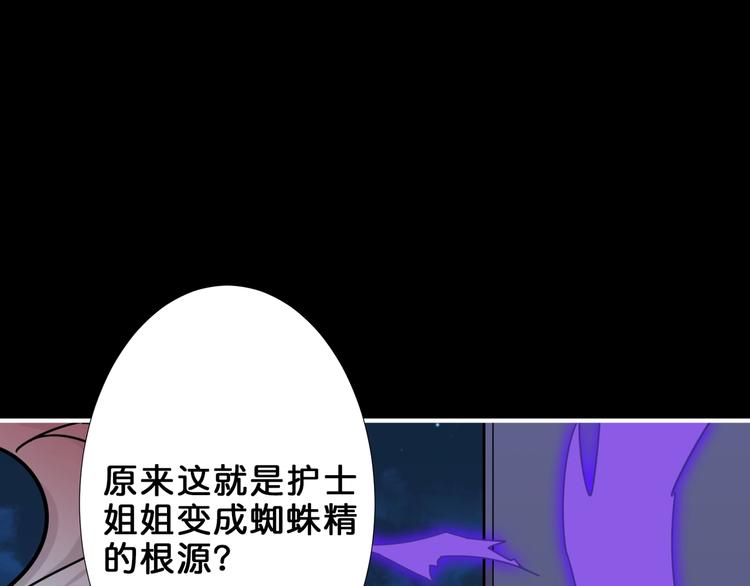 《噬神纪》漫画最新章节第161话 校长的女儿？免费下拉式在线观看章节第【42】张图片