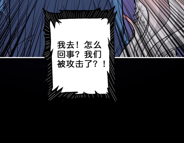 《噬神纪》漫画最新章节第161话 校长的女儿？免费下拉式在线观看章节第【47】张图片