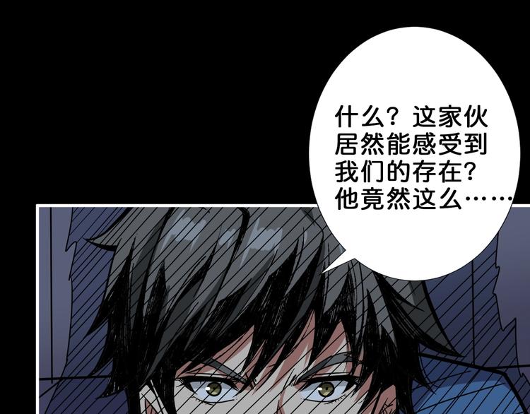 《噬神纪》漫画最新章节第161话 校长的女儿？免费下拉式在线观看章节第【51】张图片